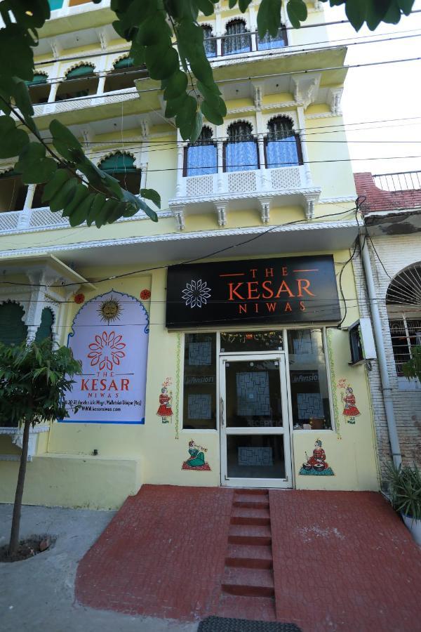 烏代浦 The Kesar Niwas酒店 外观 照片